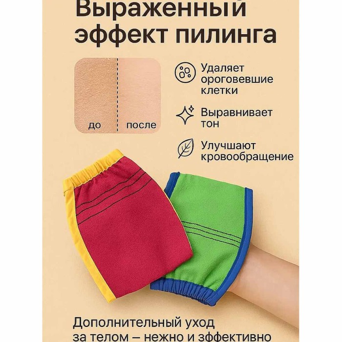 Мочалка для тела Glove Towel 1шт