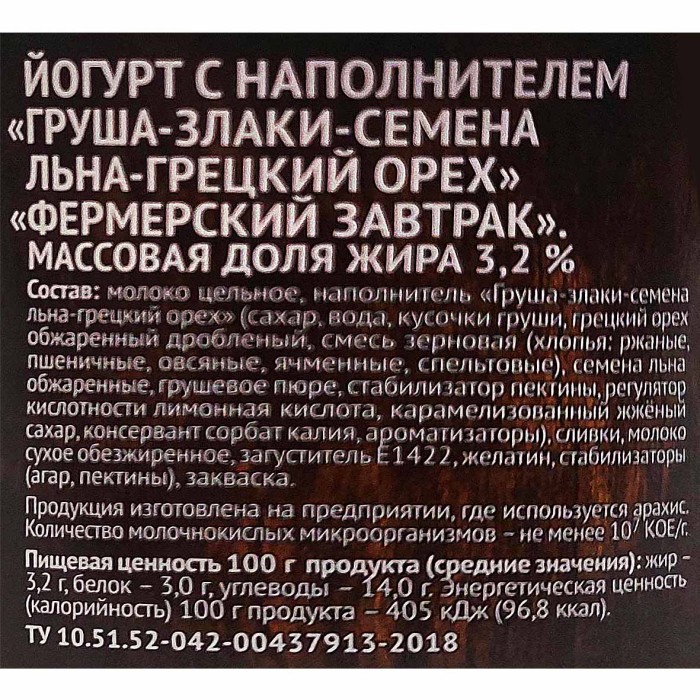 Йогурт Село Зеленое груша-злаки-семена льна- грецкий орех 3,2% 180гр пэт