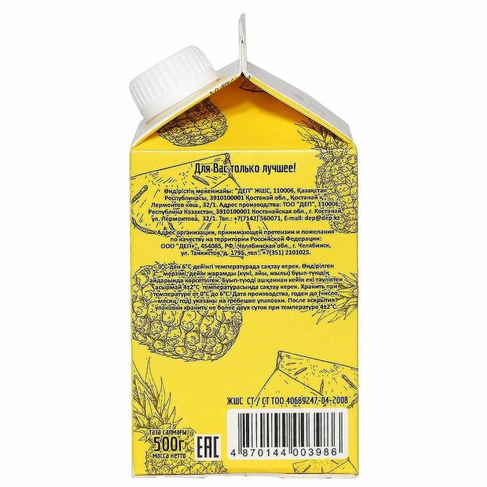 Йогурт питьевой dep ананас 2,5% 500мл пэт