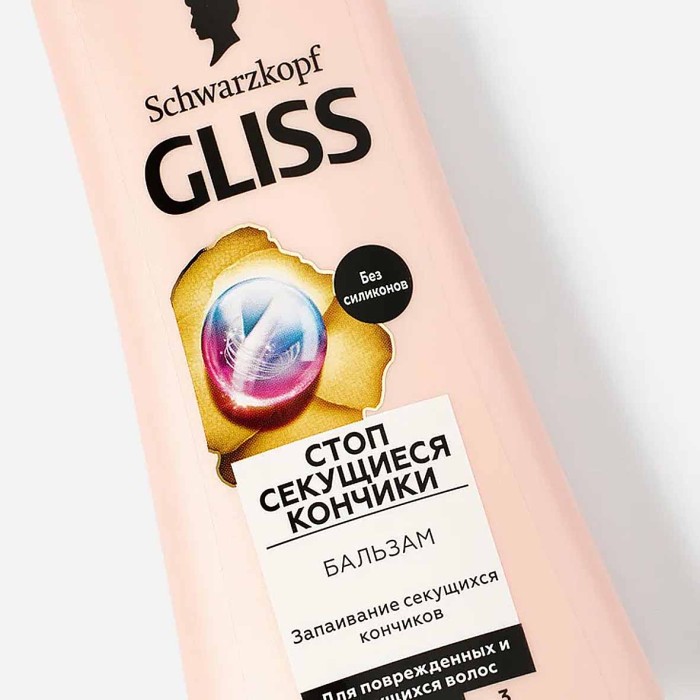 Бальзам для волос Gliss Стоп секущиеся кончики 200мл пэт