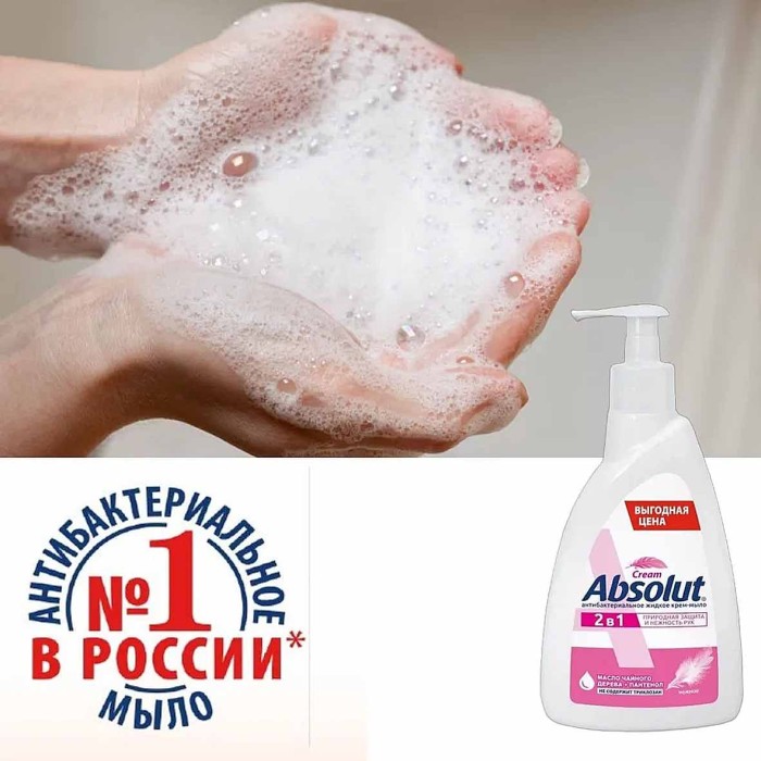 Мыло жидкое Absolut 2в1 Нежное 250гр пэт