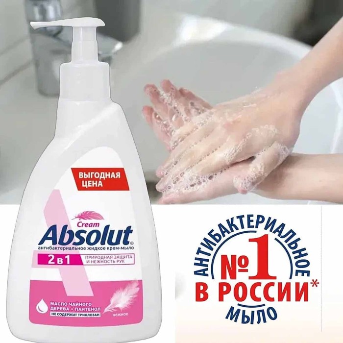 Мыло жидкое Absolut 2в1 Нежное 250гр пэт