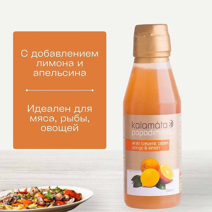 Соус Kalamata Papadimitrou бальзамический с апельсином и лимоном 250мл пэт