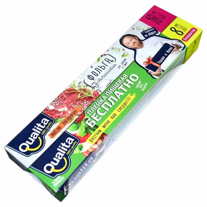 Фольга алюминевая Qualita 10м