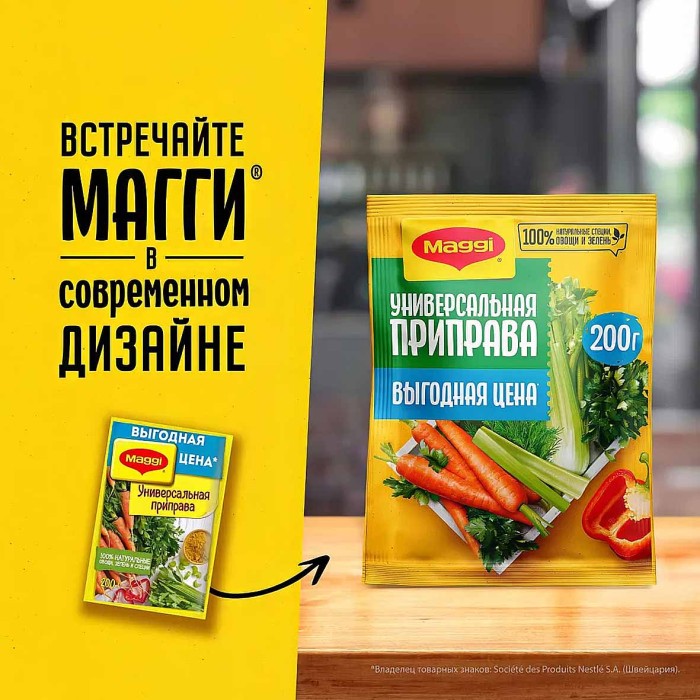 Приправа Maggi универсальная 200гр м/у