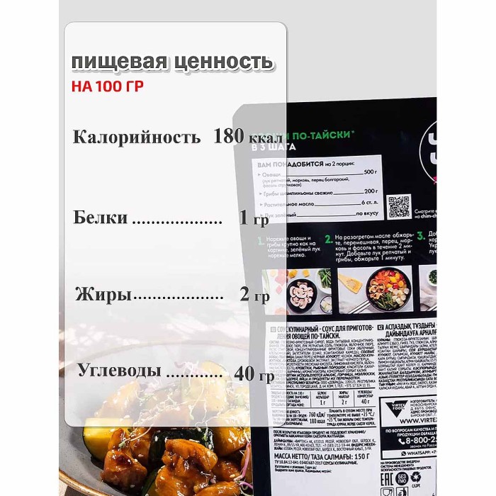 Соус Чим-Чим для курицы тирияки 150гр д/п