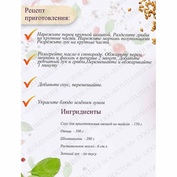 Соус Чим-Чим для курицы тирияки 150гр д/п
