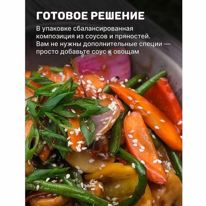 Соус Чим-Чим для курицы тирияки 150гр д/п