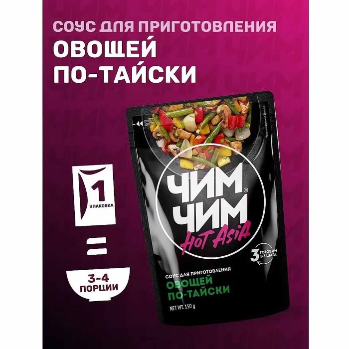 Соус Чим-Чим для курицы тирияки 150гр д/п