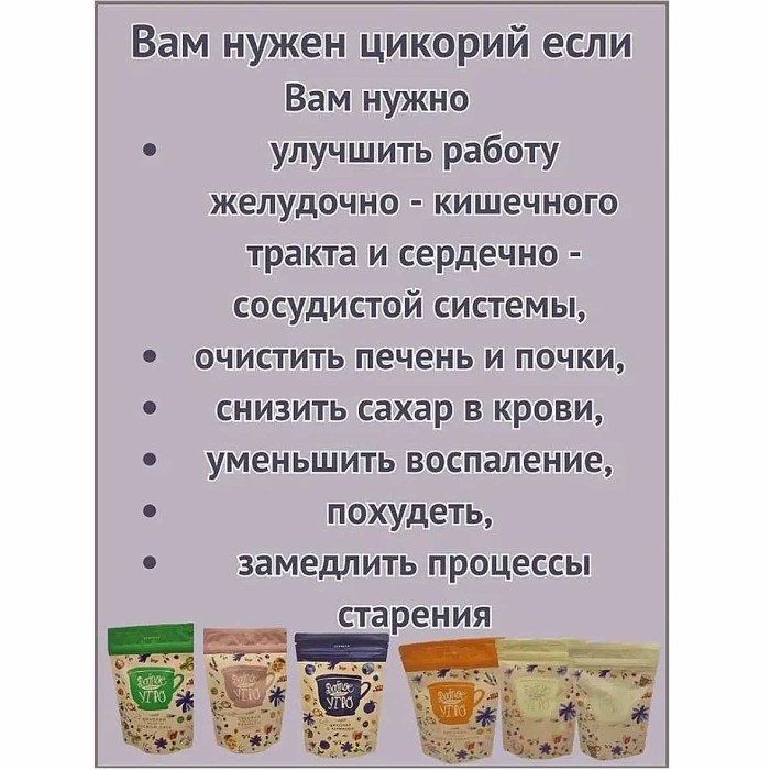 Цикорий Доброе утро Капучино 80гр д/п