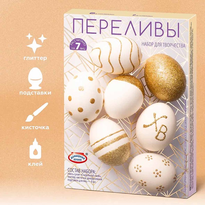 Набор пасхальный Домашняя кухня Переливы для декора яиц арт81195 к/у