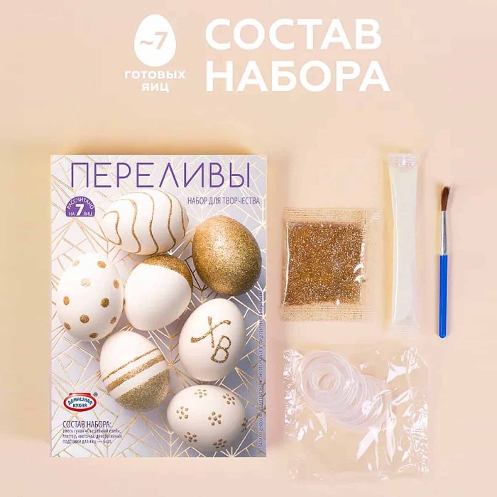 Набор пасхальный Домашняя кухня Переливы для декора яиц арт81195 к/у