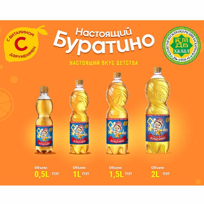 Лимонад Настоящий Буратино 1,5л пэт