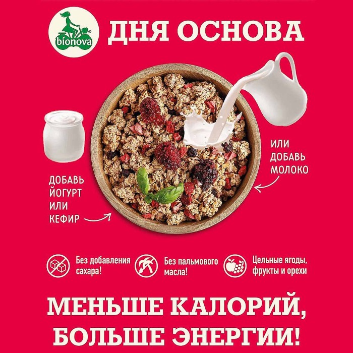 Мюсли Granola Crunchy Ягодные запеченные 60гр м/у
