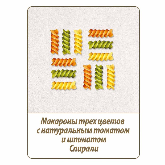 Макароны Makfa Триколлини спираль 450гр м/у