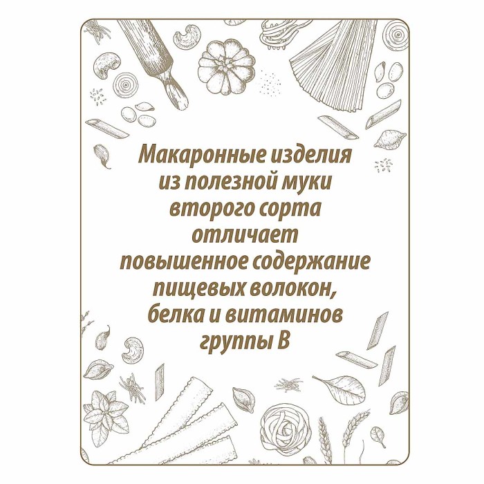 Макароны Makfa Триколлини спираль 450гр м/у