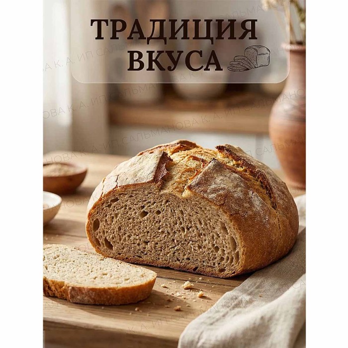 Мука Макfа ржаная 1кг м/у