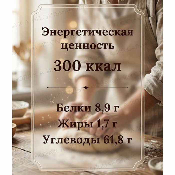 Мука Макfа ржаная 1кг м/у