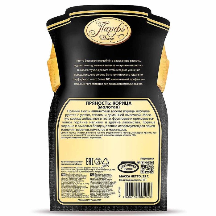 Корица Парфэ 35гр м/у
