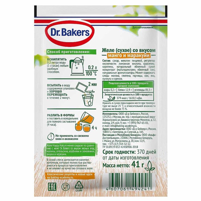 Желе Dr.Bakers манго и маракуйя 41гр м/у