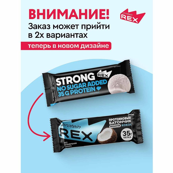 Батончик протеиновый Strong Кокосовый 100гр м/у