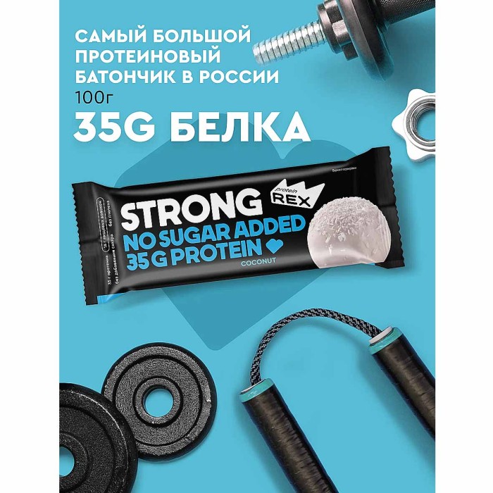 Батончик протеиновый Strong Кокосовый 100гр м/у