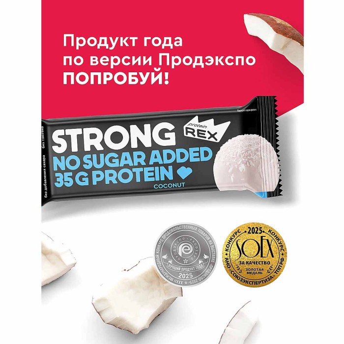 Батончик протеиновый Strong Кокосовый 100гр м/у