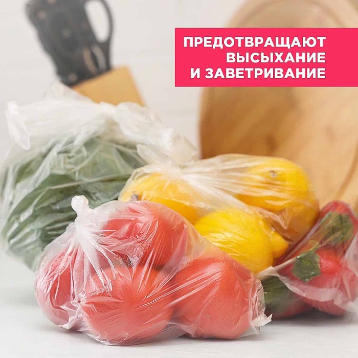 Пакеты Paterra для завтрака 18*28см 50шт в рул