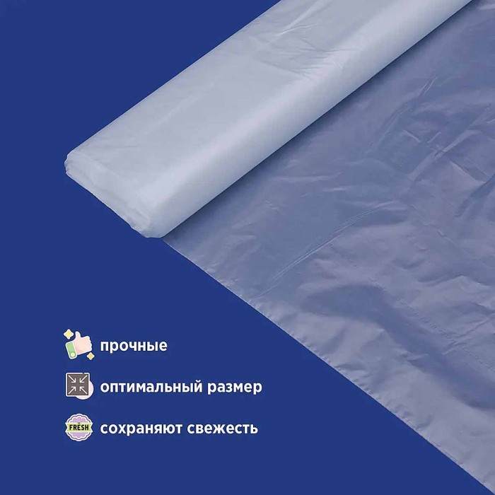 Пакеты Paterra для завтрака 18*28см 50шт в рул