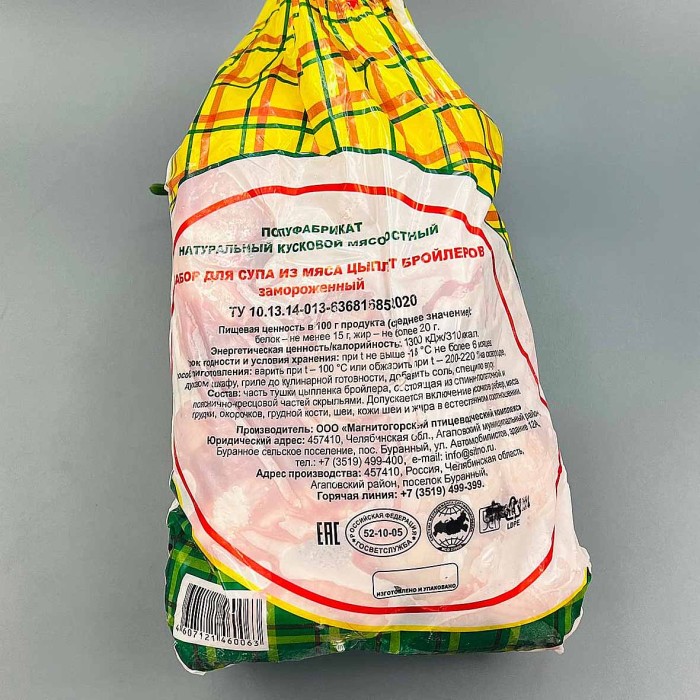 Суповой набор Ситно Средний ЦБ  св/м