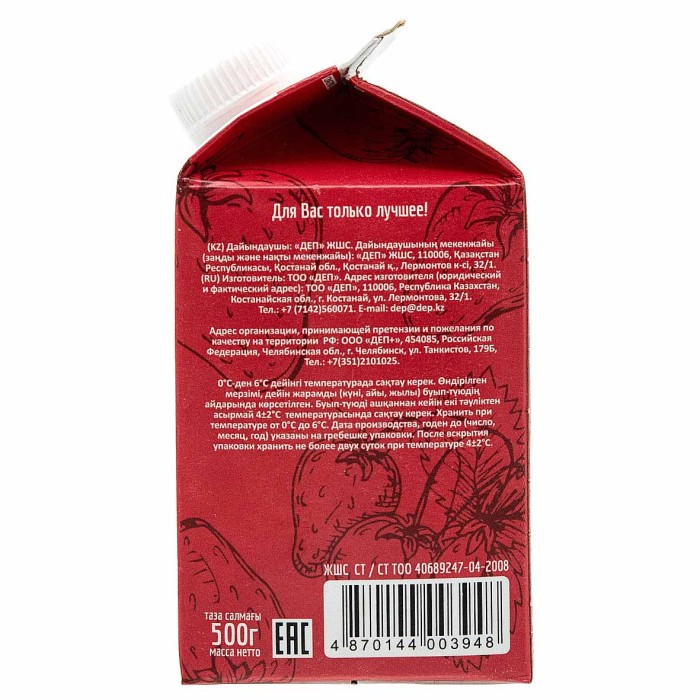 Йогурт питьевой dep клубника 2,5% 500мл пэт