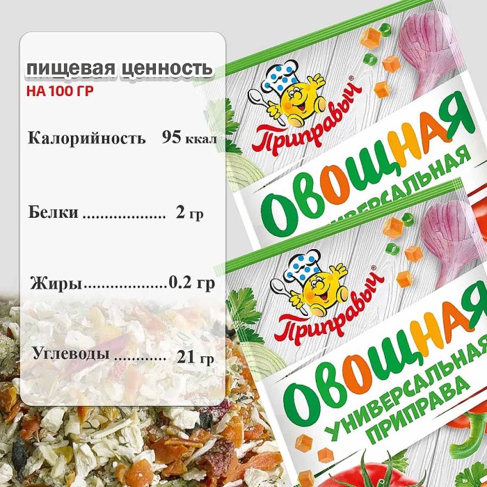 Приправа Приправыч универсальная овощная 75гр м/у