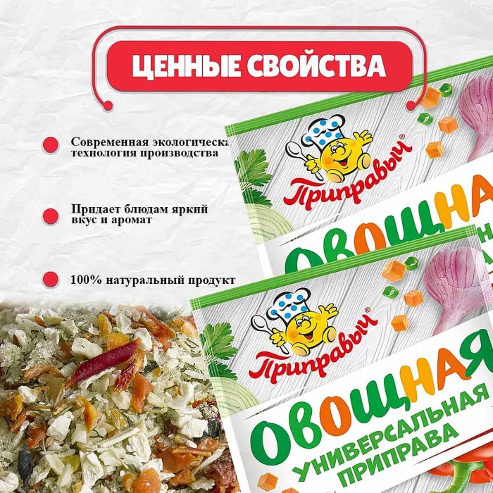 Приправа Приправыч универсальная овощная 75гр м/у