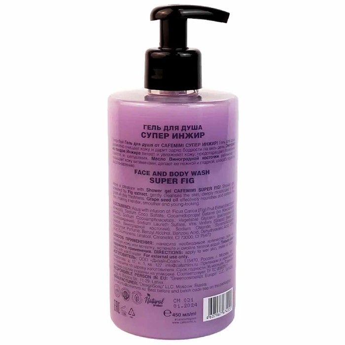 Гель для душа Cafe Mimi Супер инжир 450мл пэт