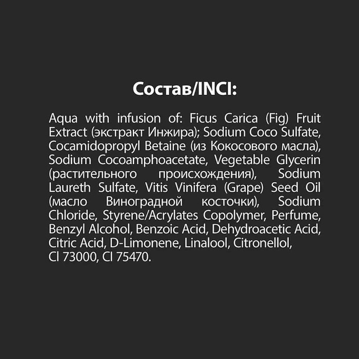 Гель для душа Cafe Mimi Супер инжир 450мл пэт