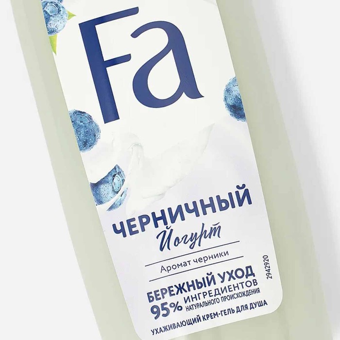 Гель для душа Fa Черничный йогурт 250мл пэт