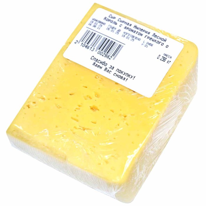 Сыр Сырная Империя Лесной Король с ароматом грецкого ореха