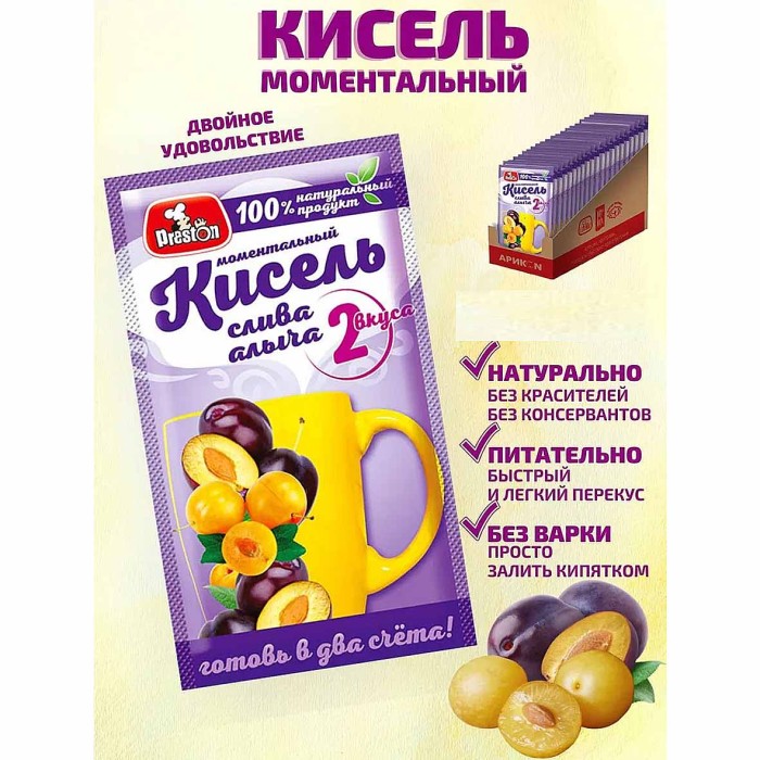 Кисель Preston слива алыча 30гр м/у