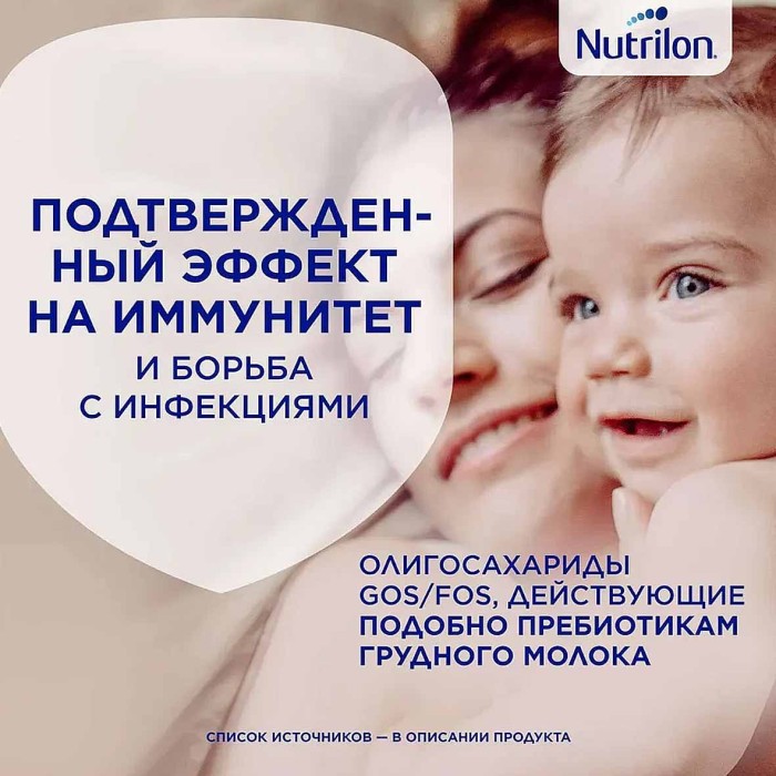 Смесь Nutrilon Junior 3 Premium молочная с 12мес 600гр к/у