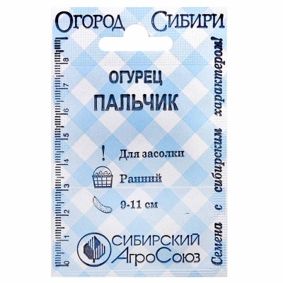 Огурец Сибирский Агросоюз Пальчик 10шт м/у