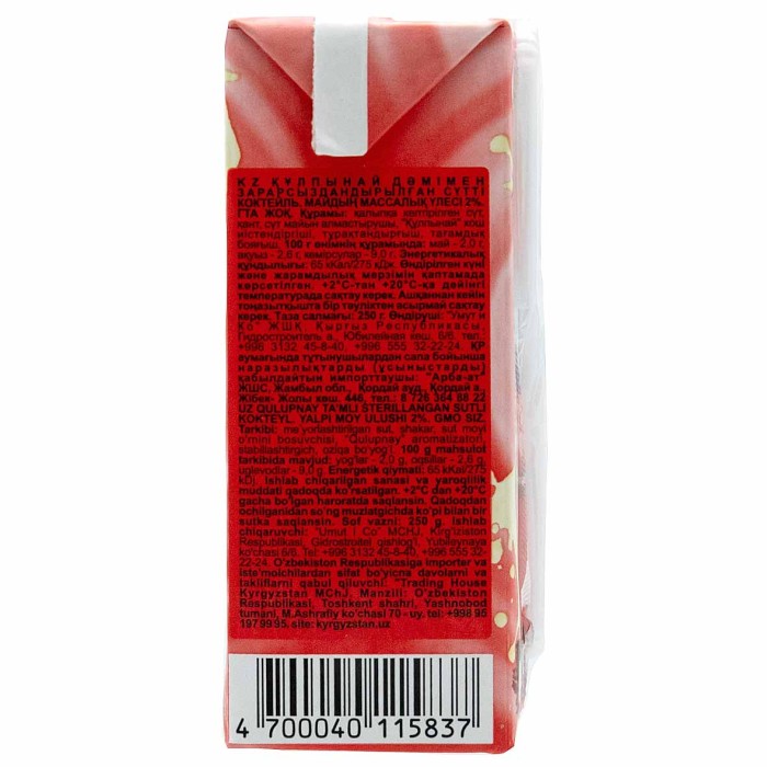 Коктейль молочный Riki Клубника 2% 250гр пэт