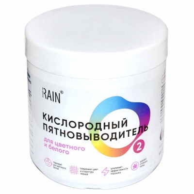 Пятновыводитель Rain кислородный для цветного и белого белья  650гр пэт
