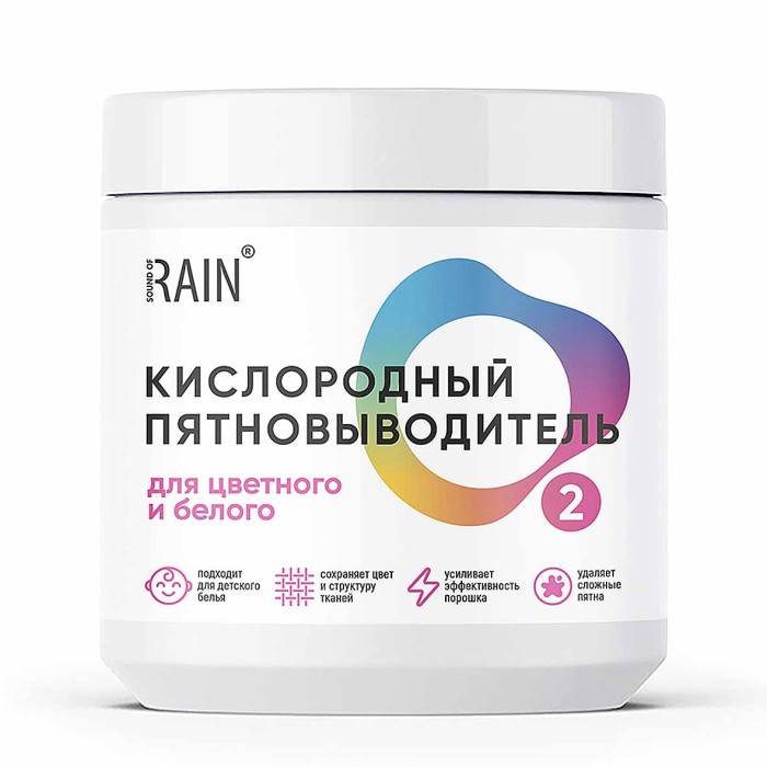 Пятновыводитель Rain кислородный для цветного и белого белья  650гр пэт