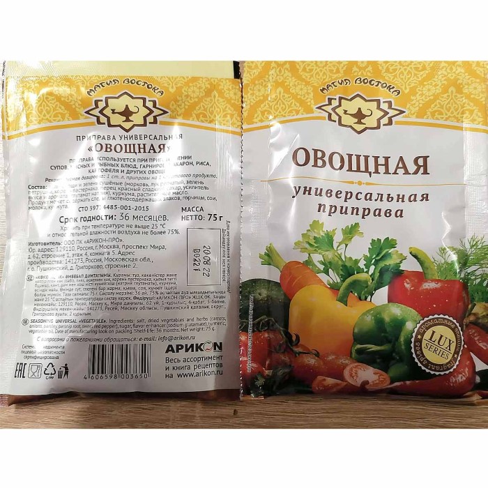 Приправа Магия Востока универсальная 75гр м/у