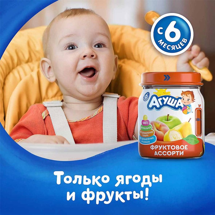 Пюре Агуша фруктовое ассорти с 6мес 115гр ст/б