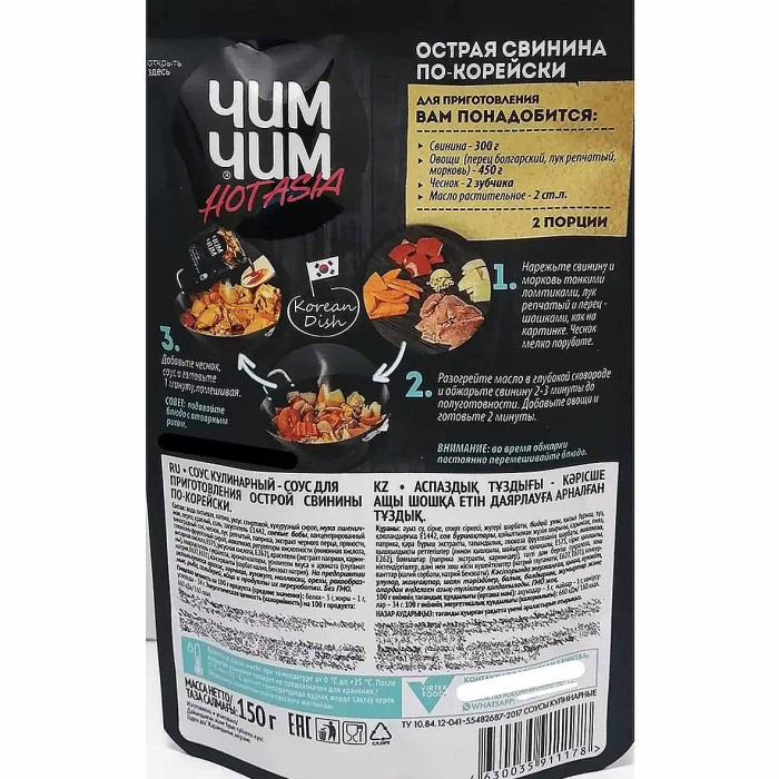Соус Чим-Чим для острой свинины по-корейски 150гр д/п