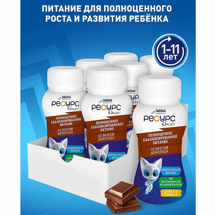 Напиток молочный Nestle ресурс шоколад 200мл