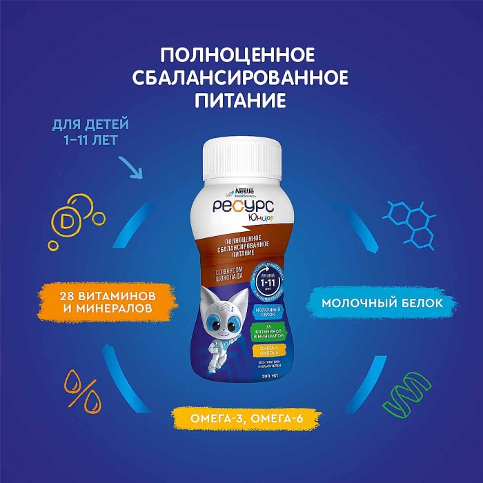 Напиток молочный Nestle ресурс шоколад 200мл