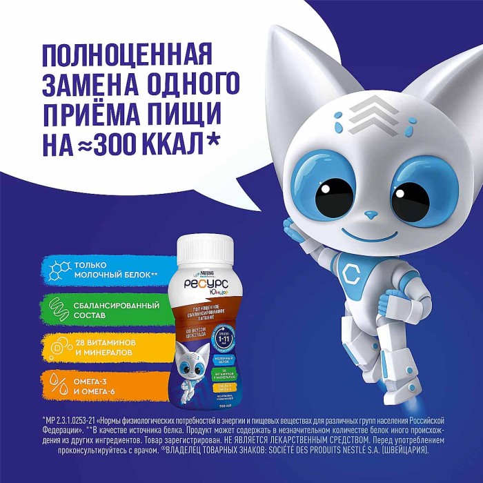 Напиток молочный Nestle ресурс шоколад 200мл