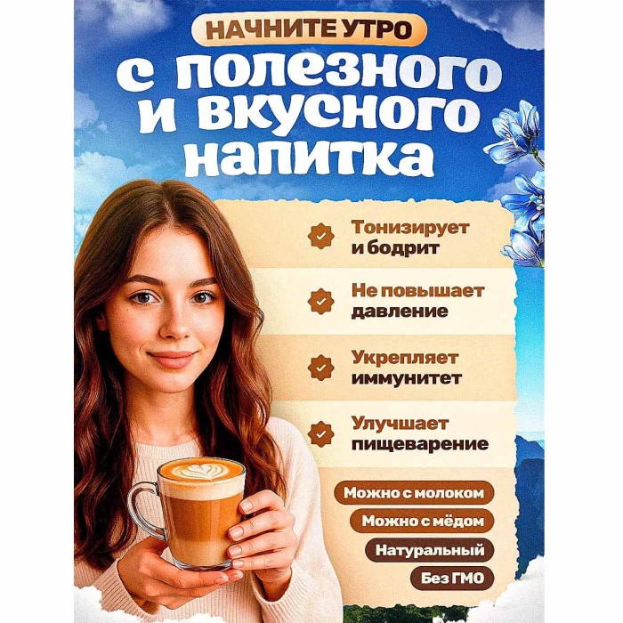 Цикорий Доброе утро Классический 80гр д/п